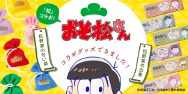 (C)赤塚不二夫/おそ松さん製作委員会 (C)赤塚不二夫/おそ松さん製作委員会