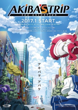 TVアニメ『AKIBA’S TRIP』メインキャスト 新キービジュアルが公開 TVアニメ『AKIBA’S TRIP』メインキャスト 新キービジュアルが公開