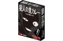 「犯人の黒カレー＜ぶた肉入り＞」