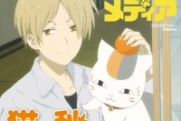 日本初の猫アニメ情報誌「ニャンコメディア」