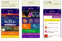 アイリッジ<3917>(東マ)は、大阪・光の饗宴実行委員会が主催する「大阪・光の饗宴2016」の公式アプリを、一般社団法人大阪・光の饗宴(代表理事:橋爪紳也・岡智恵子)と共同企画・開発し、2016年10月20日(木)から提供を開始した。