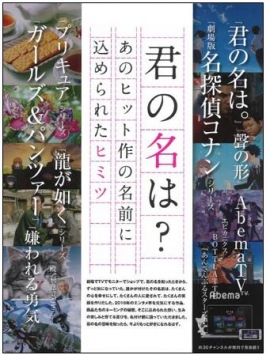 エンタメ総合誌『エンタミクス』12月号より エンタメ総合誌『エンタミクス』12月号より