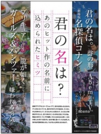 エンタメ総合誌『エンタミクス』12月号より