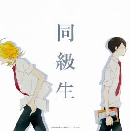 アニメ『同級生』原画展 in ササユリカフェ 2016年12月1日から12月26日まで開催 アニメ『同級生』原画展 in ササユリカフェ 2016年12月1日から12月26日まで開催