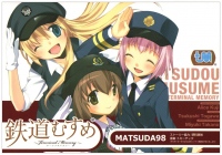 『駅乃みちか』で大反響!(?)「 鉄道むすめ 」ってなに?© 2005TOMYTEC