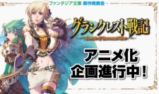 「ロードス島戦記」の水野良さんが描く本格戦記ファンタジー『グランクレスト戦記』のアニメ化が決定