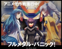 「 フルメタル・パニック 」アニメ第四期『フルメタル・パニック!IV』2017年秋放送予定!