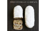 ドイツの伝統菓子「シュトーレン」（ドンクの発表資料より） 