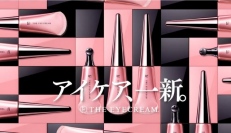 フローフシ（FLOWFUSHI）より、本気の目もとケアを叶えるアイクリームが新発売