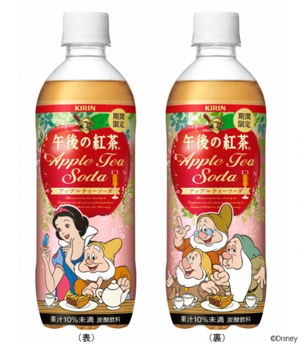 キリン 午後の紅茶 アップルティーソーダ」 （キリンビバレッジの発表資料より） 