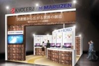 京セラ丸善ブースイメージ （京セラ丸善システムインテグレーションの発表資料より） 