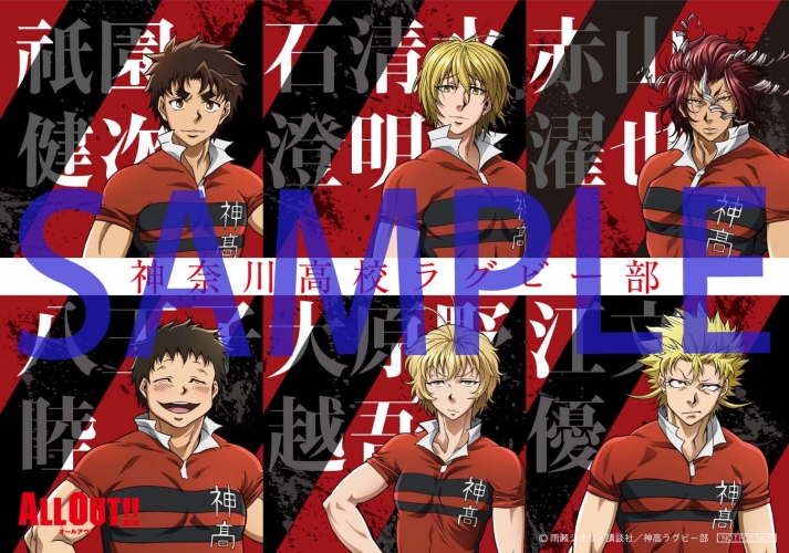 ラグビーを題材にした史上初のTVアニメ「ALL OUT!!」スタンプラリー&抽選会開催決定!（C）雨瀬シオリ・講談社／神高ラグビー部｜TOKYO MX、MBS、BS11ほかにて好評放送中
