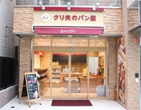 システムキッチンの専業メーカー、クリナップ＜７９５５＞（東１）が１００％出資する特例子会社、クリナップハートフル（株）（東京都荒川区代表取締役社長：永沼建二）は、心豊かな食住文化を創ると共に・・・。