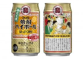 タカラ「焼酎ハイボール」<はっさく割り>(宝酒造の発表資料より) タカラ「焼酎ハイボール」<はっさく割り>(宝酒造の発表資料より)