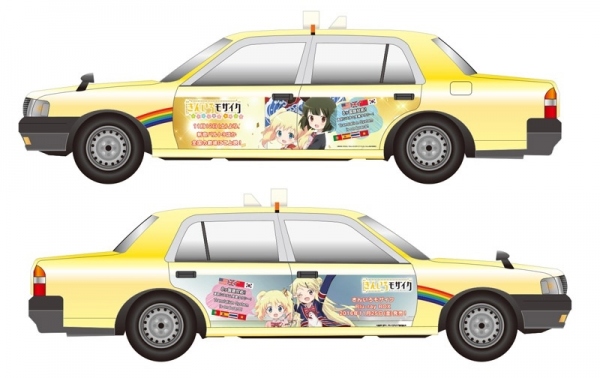 『きんいろモザイク Pretty Days』公開を記念してラッピングタクシーが、11月7日より運行開始