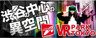 アドアーズ＜４７１２＞（ＪＱＳ）は、「アドアーズ渋谷店」の４Ｆを全面改装し、ＶＲエンターテインメント施設「ＶＲ　ＰＡＲＫ　ＴＯＫＹＯ」を１２月１６日（金）にオープンする。