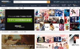 Amazon プライム・ビデオのホームページ Amazon プライム・ビデオのホームページ