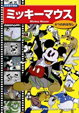 ハッピーバースデーミッキー!ミッキーの誕生日記念のスペシャルページが公開中