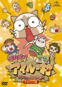 昔流行ったあのキャラクター、覚えてますか?(雑多編)