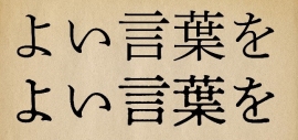 従来のフォント（上）と「にじみ」を表現したフォント（下、大日本印刷の発表資料より）