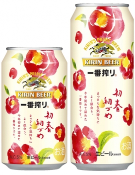 「一番搾り 初春初づめ」 （キリンビールの発表資料より） 