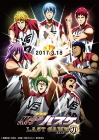 完全新作アニメ『劇場版 黒子のバスケ LAST GAME』2017年3月に公開決定