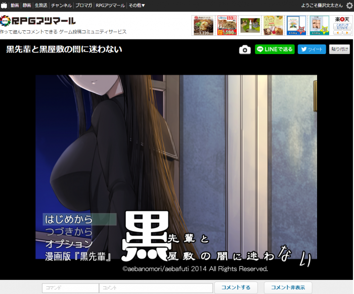 ドワンゴ 自作ゲーム投稿サイト Rpgアツマール 開始 財経新聞