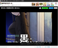 RPGアツマールのプレイ画面。画面左で顔が見切れている人物が黒先輩である。（出典：RPGアツマール）