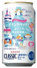 「サッポロクラシック　北海道冬のまつり缶」（サッポロビールの発表資料より） 