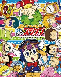 悟空VSアラレちゃん!ついに再共演!12月にアニメに登場