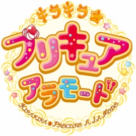 来春放送の「プリキュア」シリーズ最新タイトルが『キラキラ☆プリキュア アラモード』に決定 来春放送の「プリキュア」シリーズ最新タイトルが『キラキラ☆プリキュア アラモード』に決定