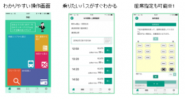 Jrバス スマホチケット に対応 アプリで購入 乗車可能に 財経新聞 Jrバス スマホチケット に対応 アプリで購入 乗車可能に 財経新聞
