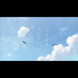 「君の名は。」の興行収入が遂に大台200億円を突破!! 「君の名は。」の興行収入が遂に大台200億円を突破!!