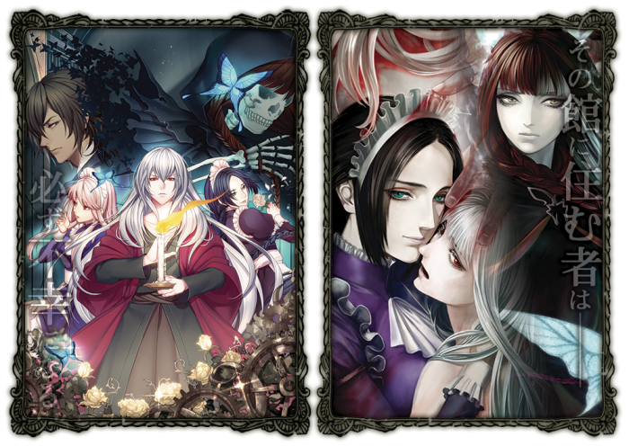 作品イメージ画像。背景の文字は「その館に住む者は―必ず不幸になる」とある。（出典：ノベクタクル　PSVITA版ファタモルガーナの館特設サイト）