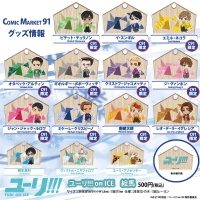 『ユーリ!!! on ICE』コミックマーケット91企業ブース出展情報公開!