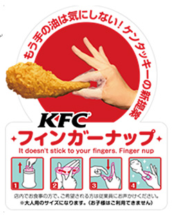 チキン用指手袋「フィンガーナップ」（日本ケンタッキー・フライド・チキン発表資料より）
