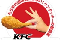 チキン用指手袋「フィンガーナップ」（日本ケンタッキー・フライド・チキン発表資料より）
