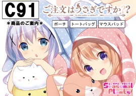 コミックマーケット91「シーズナルプランツ」ブースの情報解禁!通販も開始予定!! コミックマーケット91「シーズナルプランツ」ブースの情報解禁!通販も開始予定!!