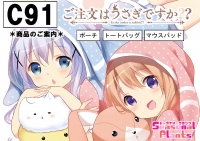 コミックマーケット91「シーズナルプランツ」ブースの情報解禁!通販も開始予定!!