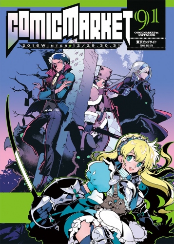 コミックマーケット91企業ブース、『ご注文はうさぎですか??』『ラブライブ!サンシャイン!!』出展まとめ!ローソンも!!