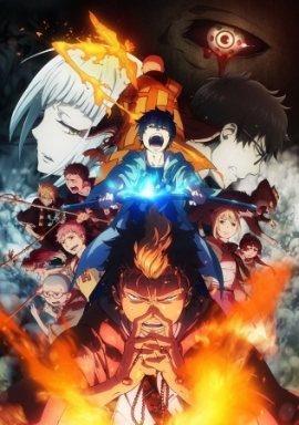 (C)加藤和恵/集英社・「青の祓魔師」製作委員会・MBS (C)加藤和恵/集英社・「青の祓魔師」製作委員会・MBS