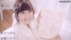 声優 水瀬いのりのロリっ子ボイスに酔いしれたい方へ送るアニメ