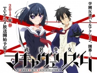 アニメ『武装少女マキャヴェリズム』 新キービジュアルとメインキャストが公開