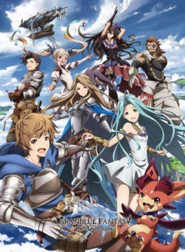 (C)アニメ「グランブルーファンタジー」製作委員会 (C)アニメ「グランブルーファンタジー」製作委員会