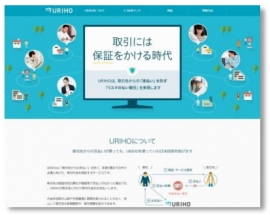 ラクーン<3031>(東1)の連結子会社であるトラスト&グロースは、西武信用金庫の顧客向けに、中小企業向けネット完結型の売掛保証サービス「URIHO(ウリホ)」の提供を2017年1月より開始する。 ラクーン<3031>(東1)の連結子会社であるトラスト&グロースは、西武信用金庫の顧客向けに、中小企業向けネット完結型の売掛保証サービス「URIHO(ウリホ)」の提供を2017年1月より開始する。