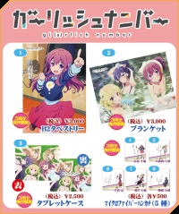 コミックマーケット91企業ブース「アクセルグラフィックワークス」の商品情報が公開!『オーバーロード 』『ブレイブウィッチーズ』『魔法少女育成計画』『ガーリッシュナンバー』など!!