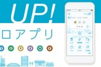 「東京メトロアプリ」バージョンアップの告知（東京メトロ発表資料より）