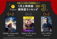 1月上映映画 期待度ランキング！第１位は『ドクター・ストレンジ』