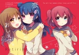 【コミックマーケット91|C91】あの有名芸能人さんも参加…!?!?「ラブライブ!」サークルさんを一挙ご紹介!! 【コミックマーケット91|C91】あの有名芸能人さんも参加…!?!?「ラブライブ!」サークルさんを一挙ご紹介!!