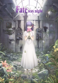 「劇場版 Fate/stay night」Heaven’s Feel第一章 PV第一弾が公開